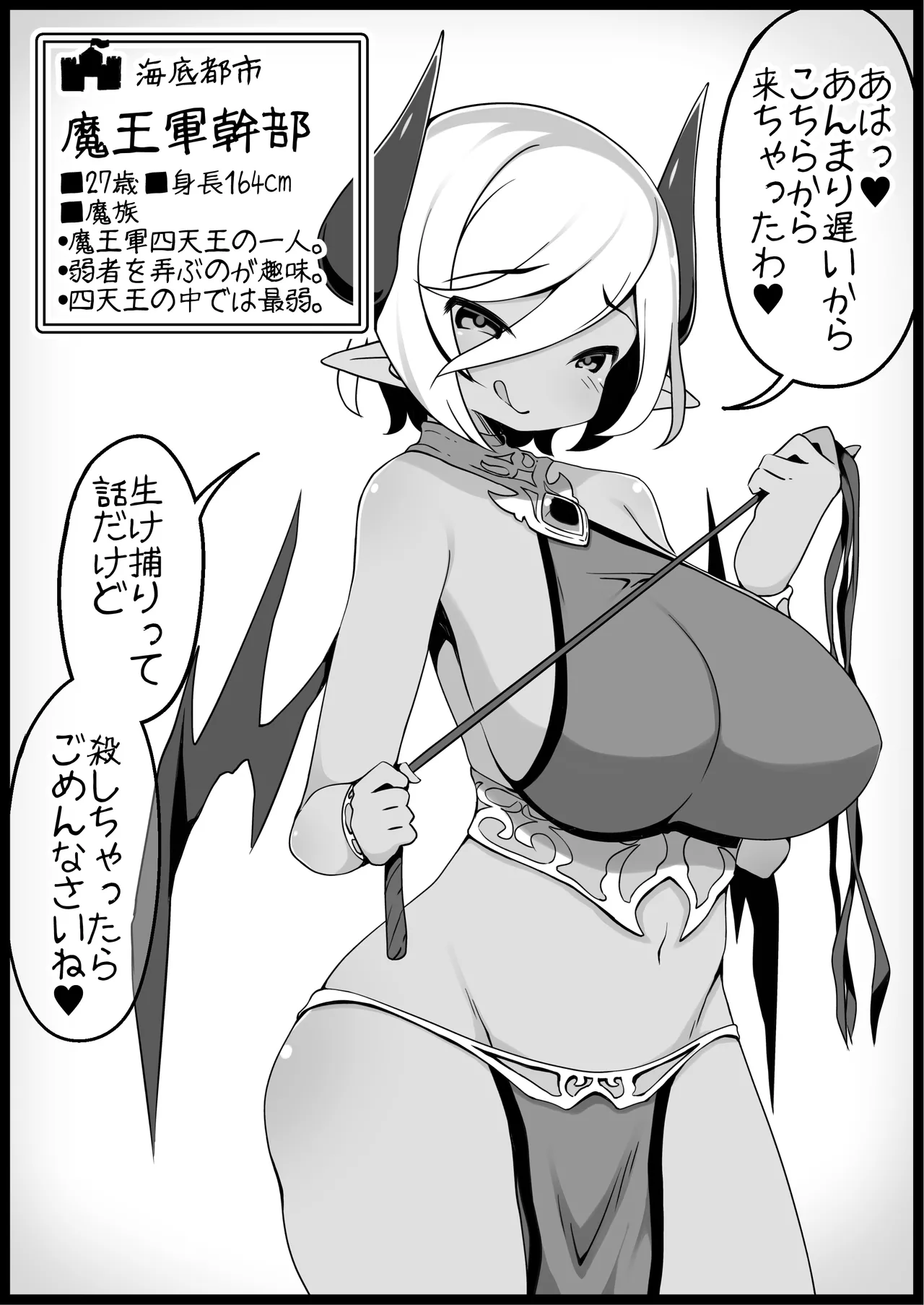 勇者に寛容すぎるファンタジー世界4 Page.28