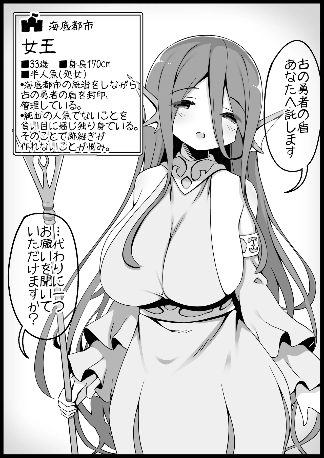 勇者に寛容すぎるファンタジー世界4 Page.30