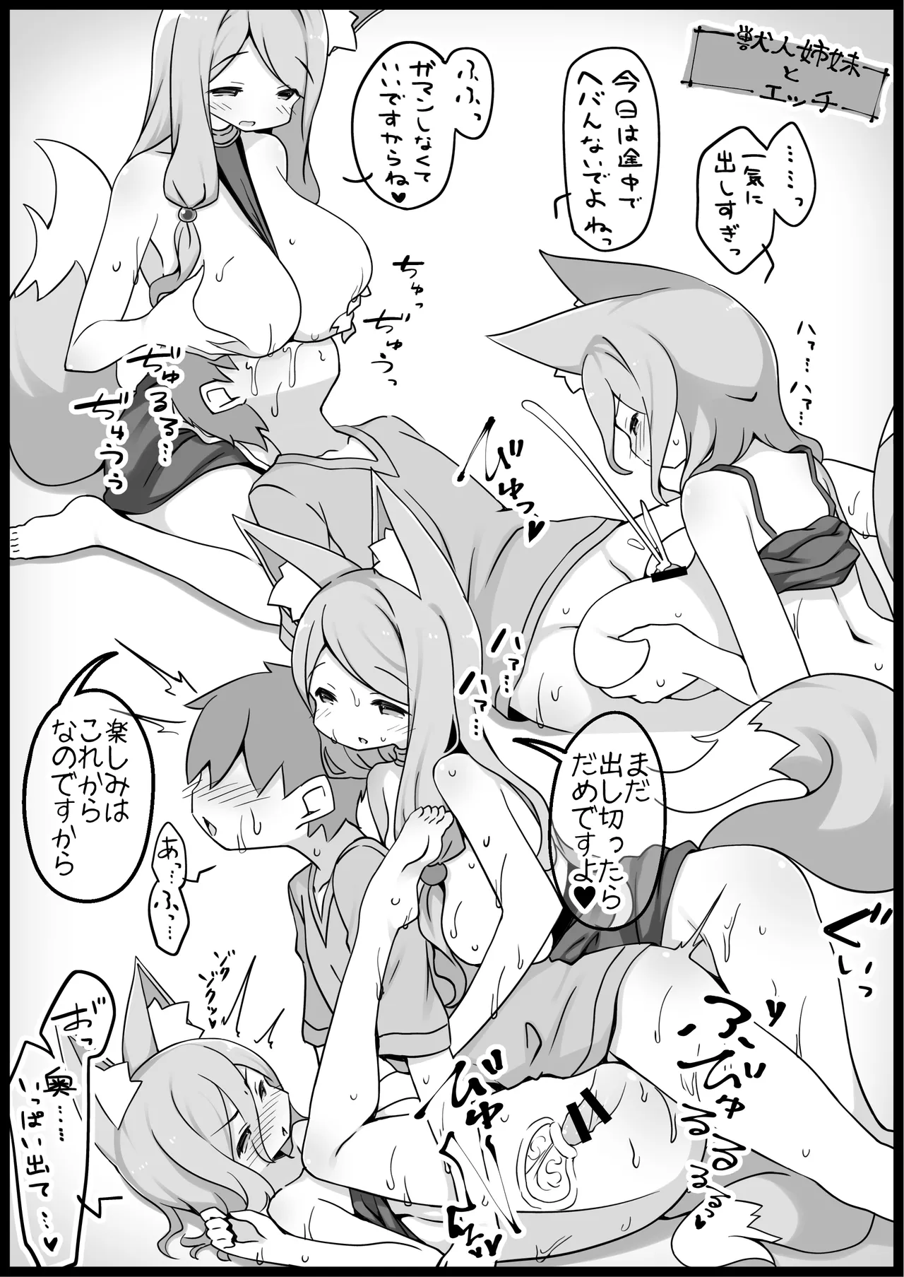 勇者に寛容すぎるファンタジー世界4 Page.40