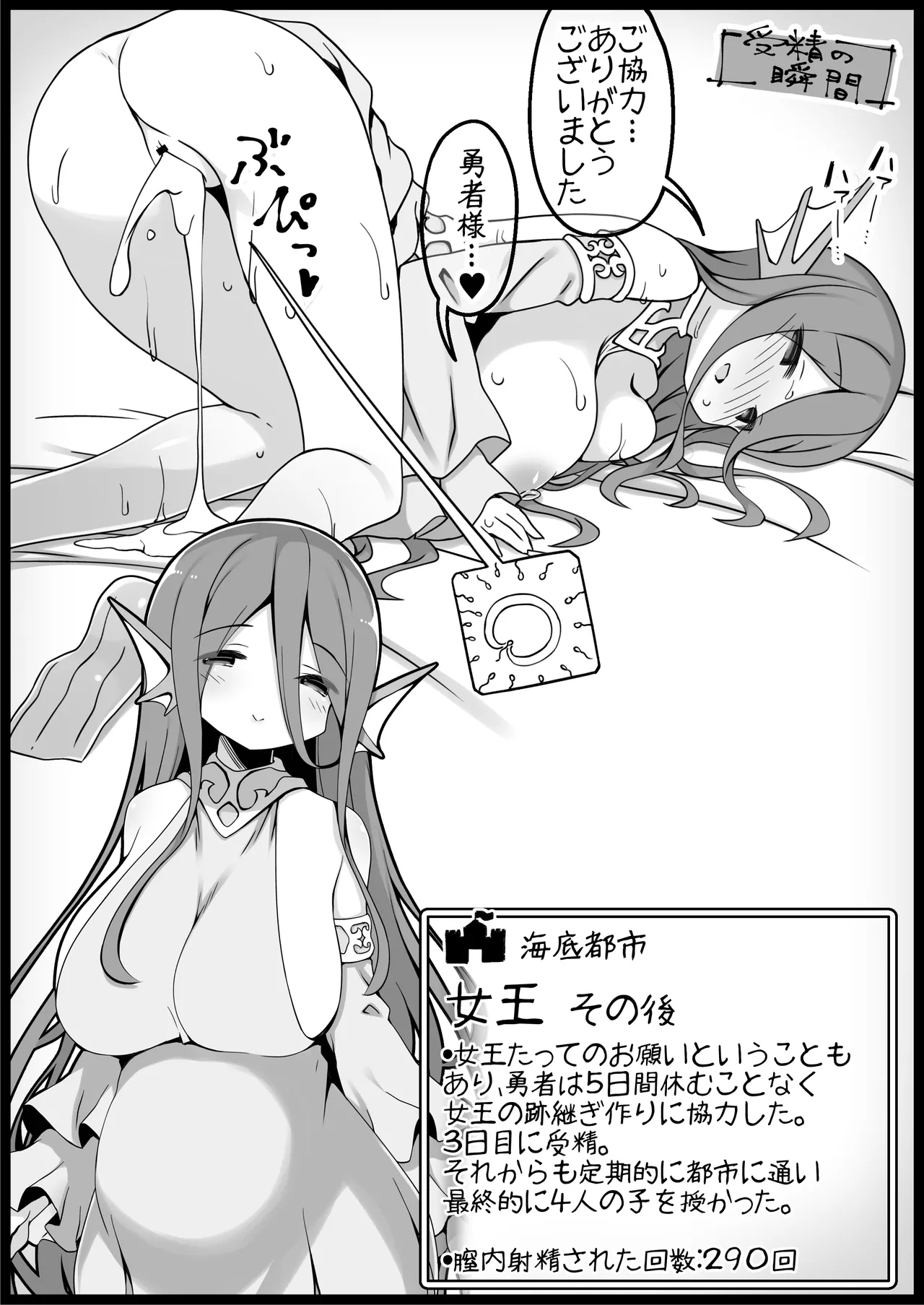 勇者に寛容すぎるファンタジー世界4 Page.47