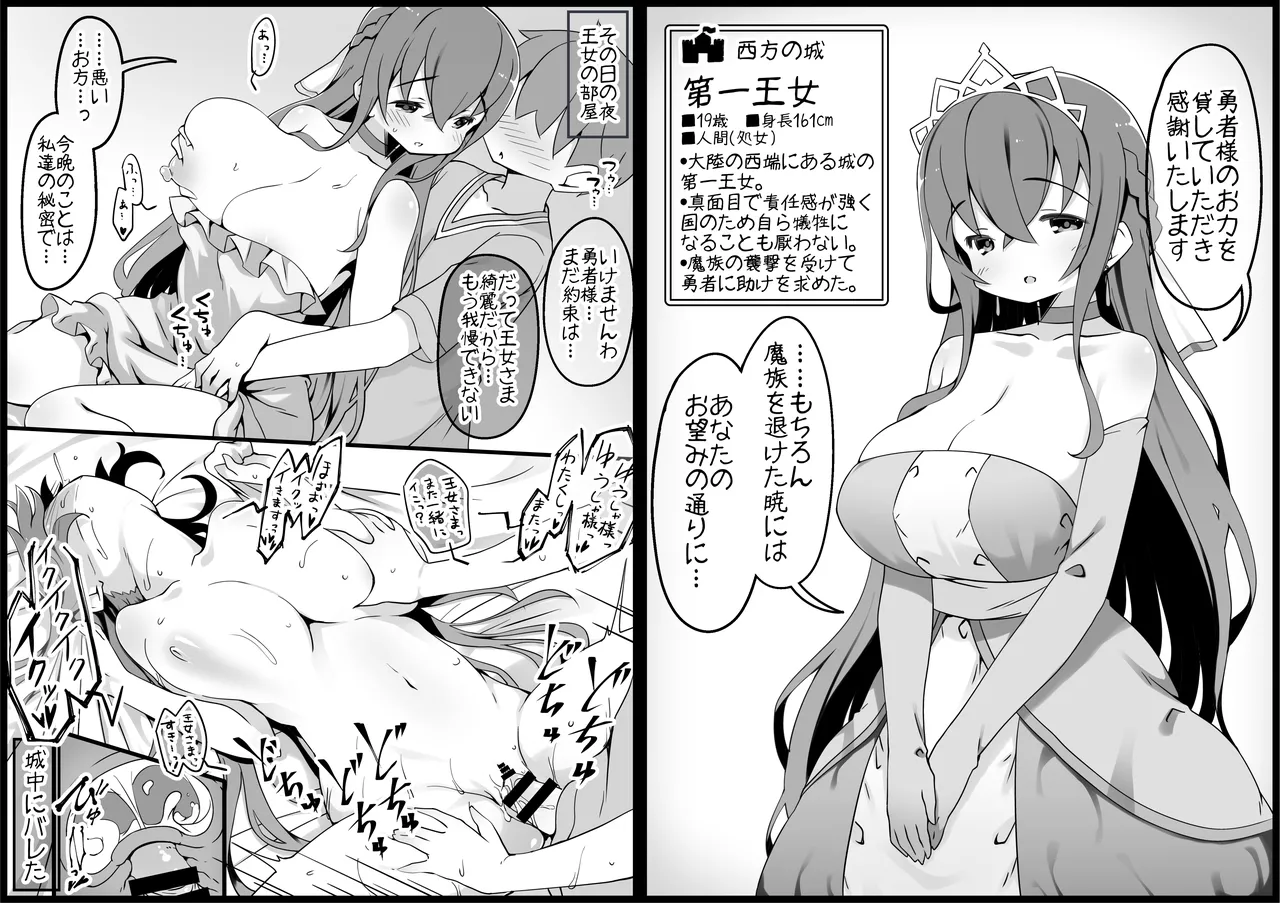 勇者に寛容すぎるファンタジー世界4 Page.56