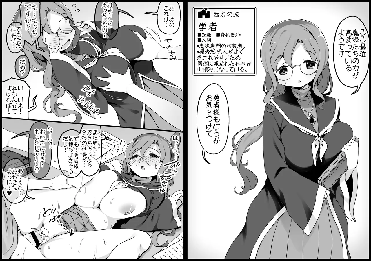 勇者に寛容すぎるファンタジー世界4 Page.57