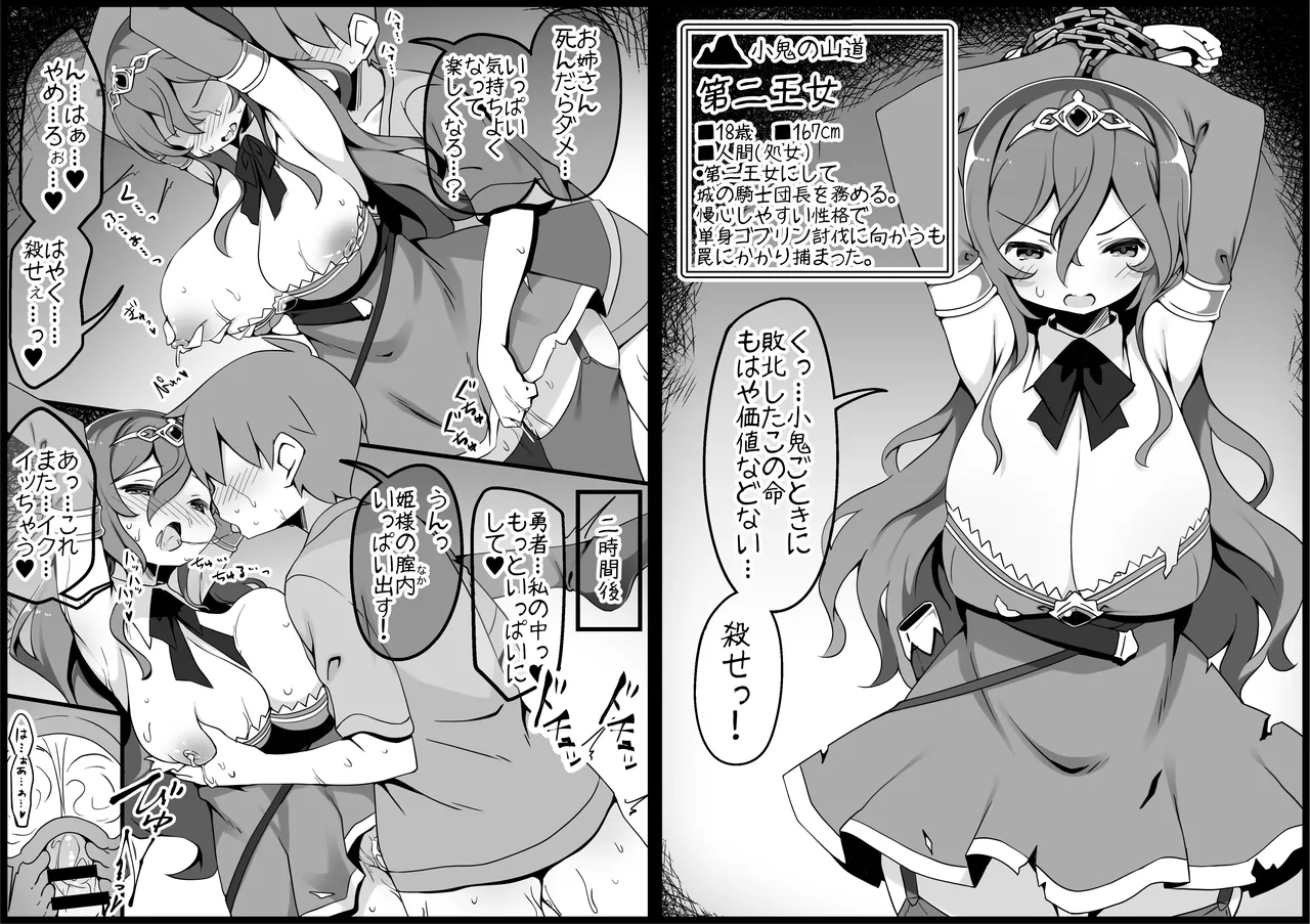 勇者に寛容すぎるファンタジー世界4 Page.62