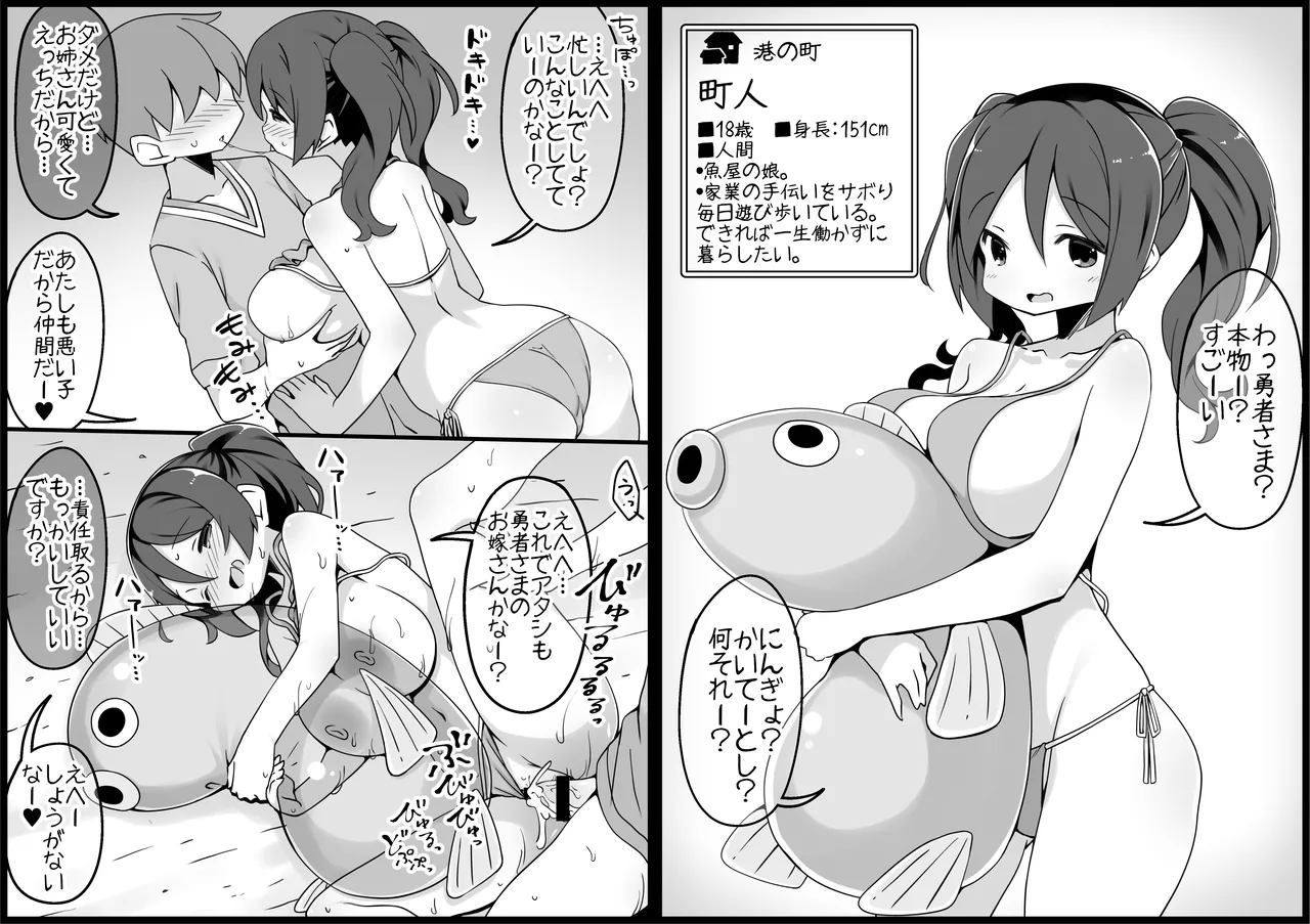 勇者に寛容すぎるファンタジー世界4 Page.66