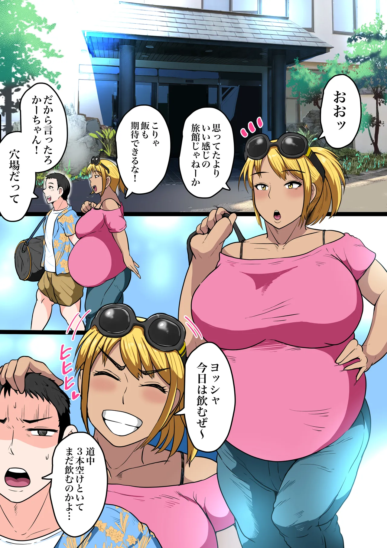 元ヤンかぁちゃんはボテ腹妊婦 Page.2