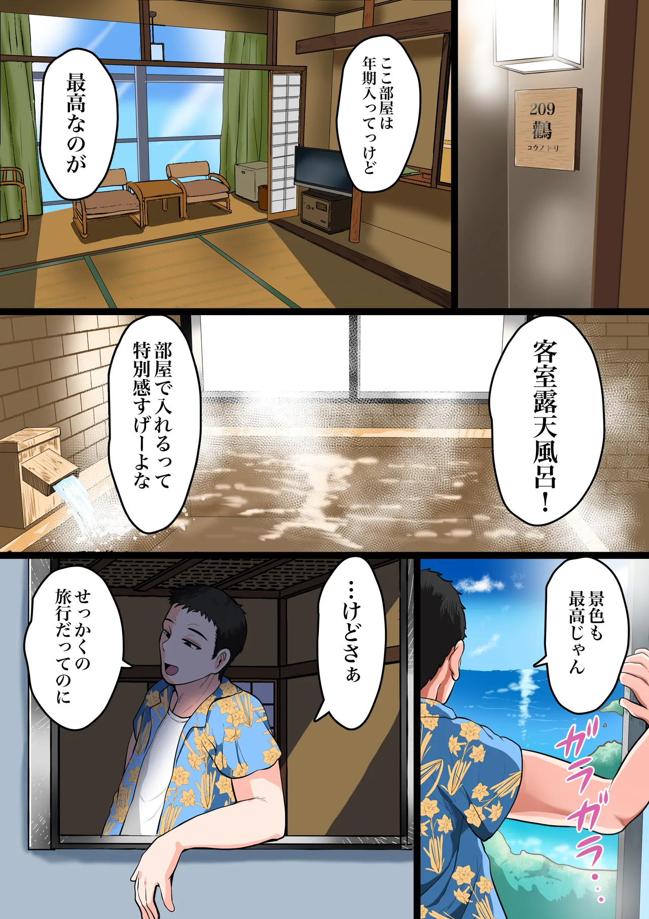 元ヤンかぁちゃんはボテ腹妊婦 Page.3