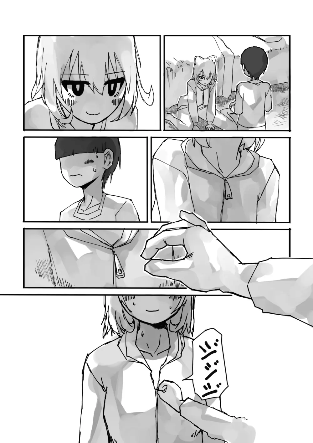 おねショタ イチャシコ性活 Page.9