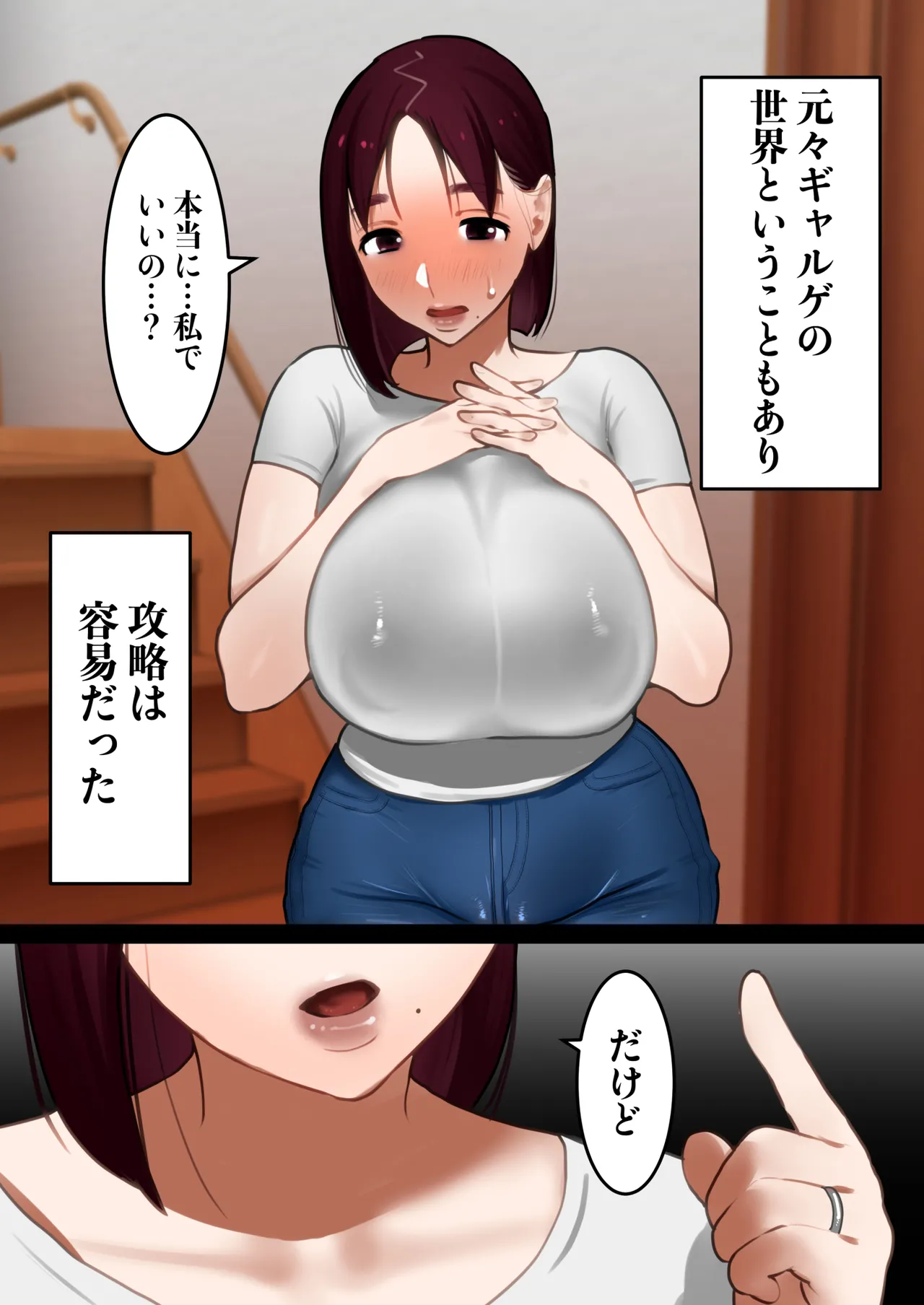 転生したらギャルゲの主人公になっていたのでヒロインの母を攻略します Page.10