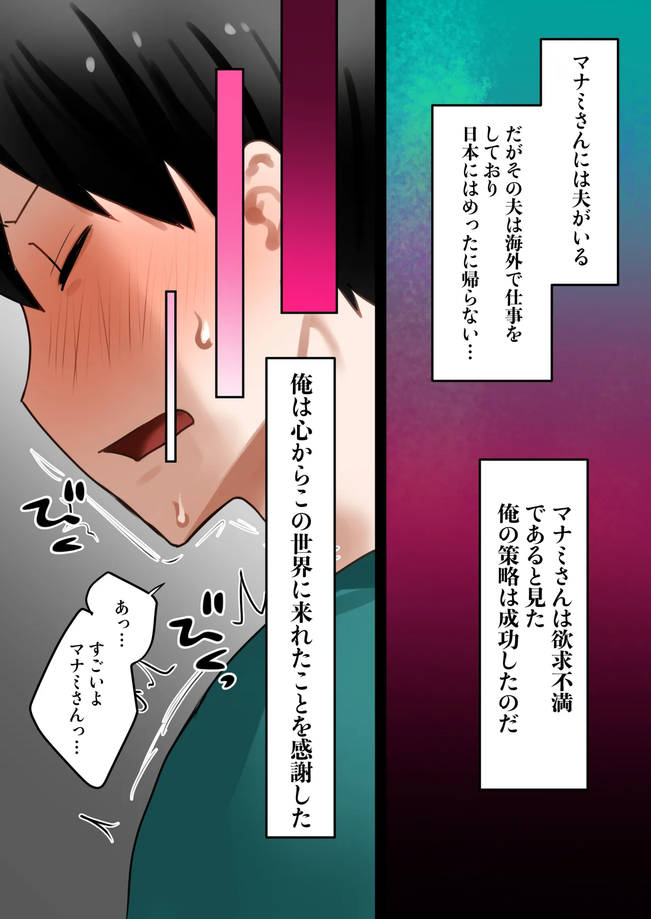 転生したらギャルゲの主人公になっていたのでヒロインの母を攻略します Page.12