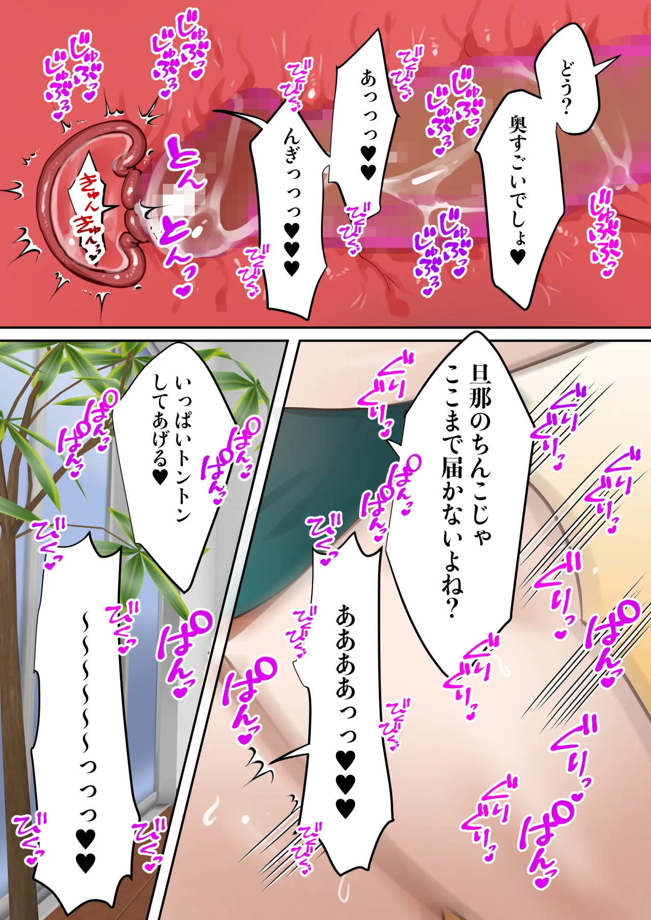 転生したらギャルゲの主人公になっていたのでヒロインの母を攻略します Page.40
