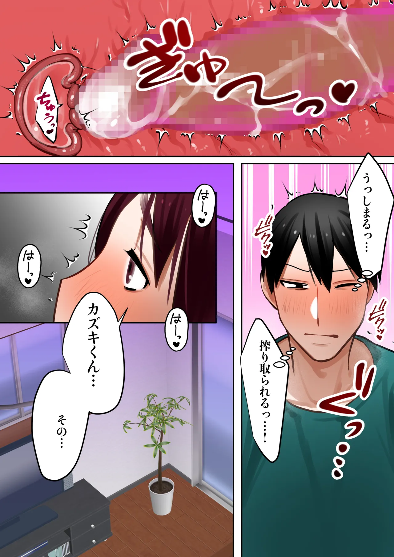 転生したらギャルゲの主人公になっていたのでヒロインの母を攻略します Page.43