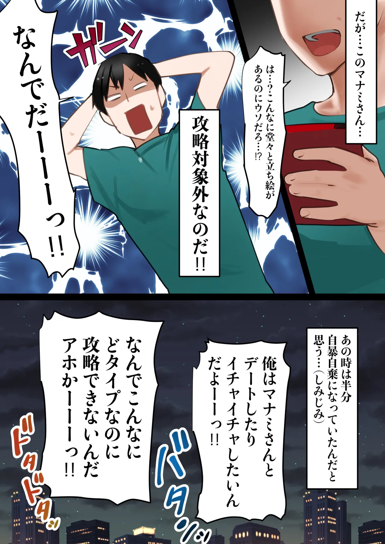 転生したらギャルゲの主人公になっていたのでヒロインの母を攻略します Page.7
