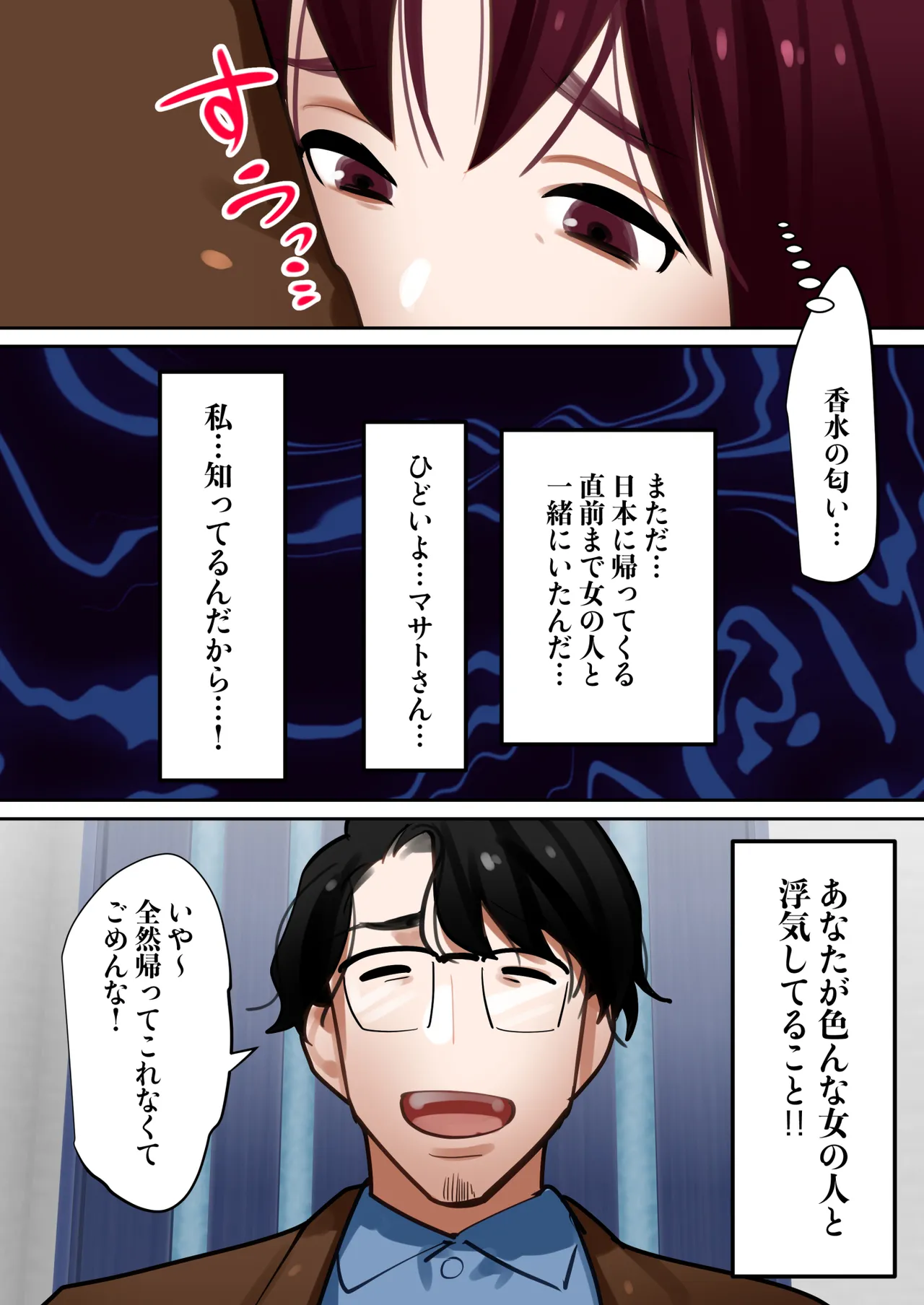 転生したらギャルゲの主人公になっていたのでヒロインの母を攻略します Page.90