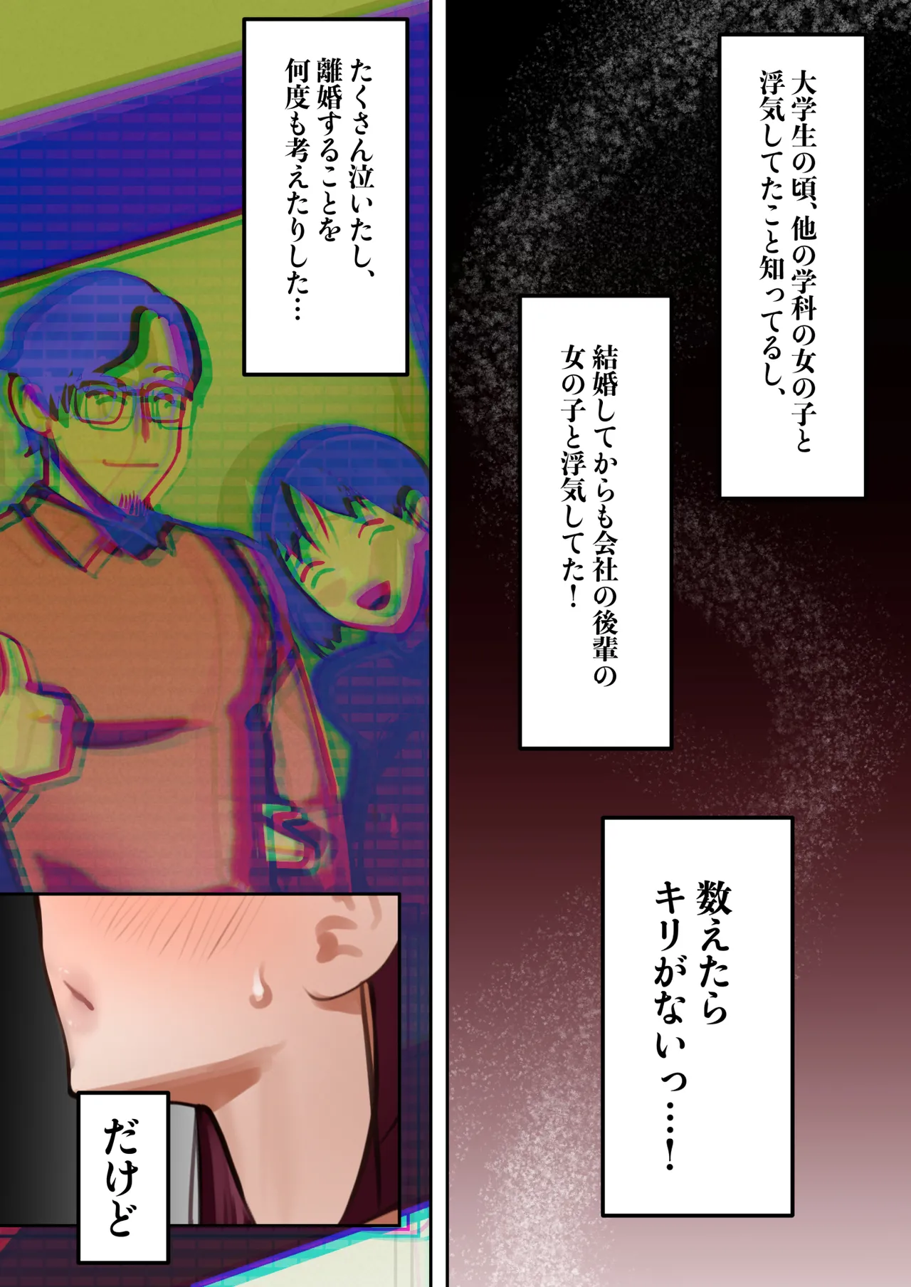 転生したらギャルゲの主人公になっていたのでヒロインの母を攻略します Page.91