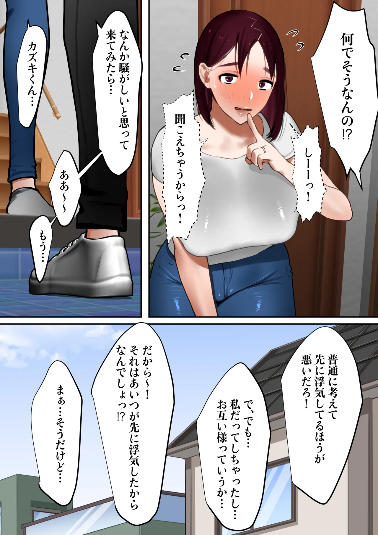 転生したらギャルゲの主人公になっていたのでヒロインの母を攻略します Page.93