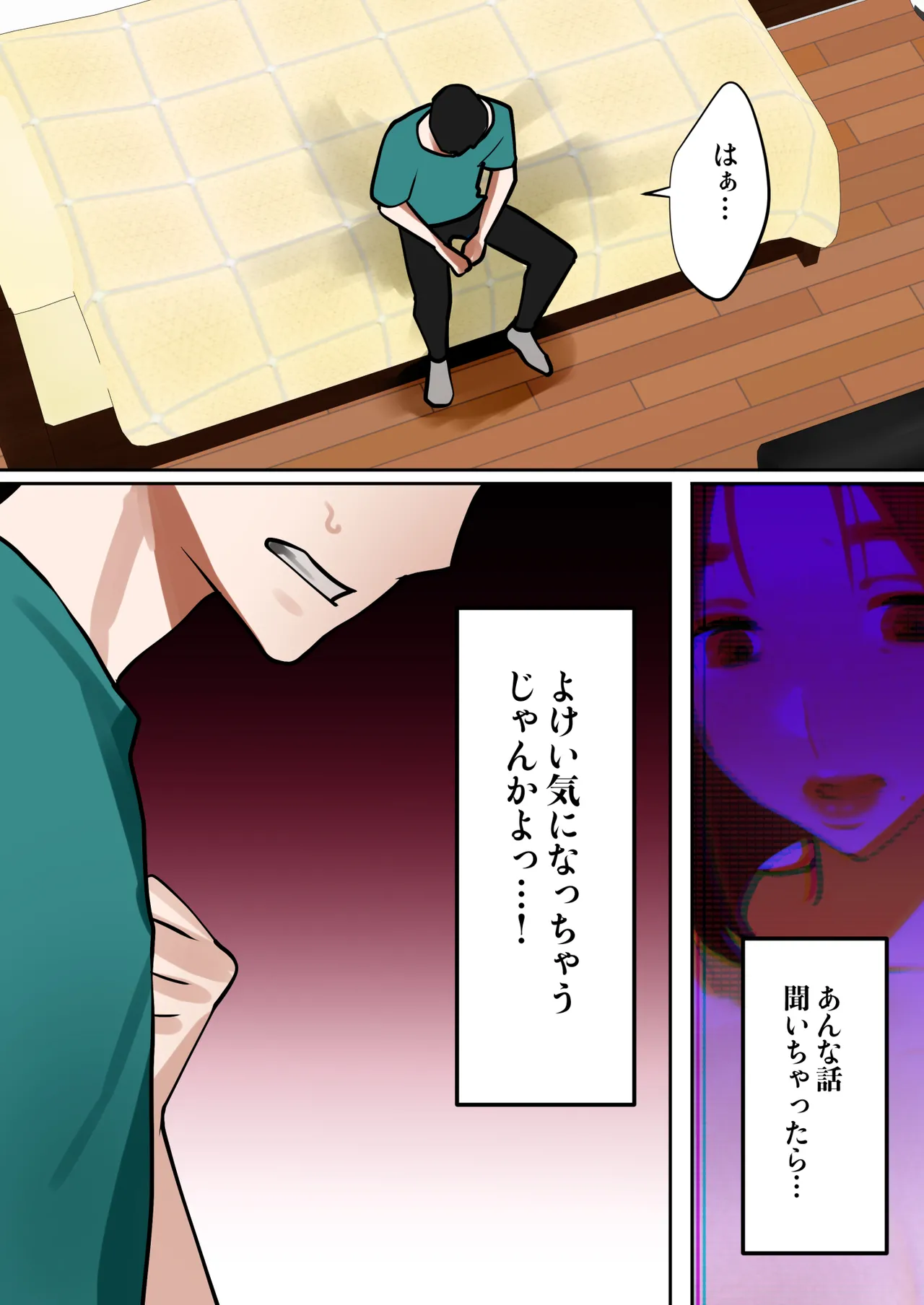 転生したらギャルゲの主人公になっていたのでヒロインの母を攻略します Page.96