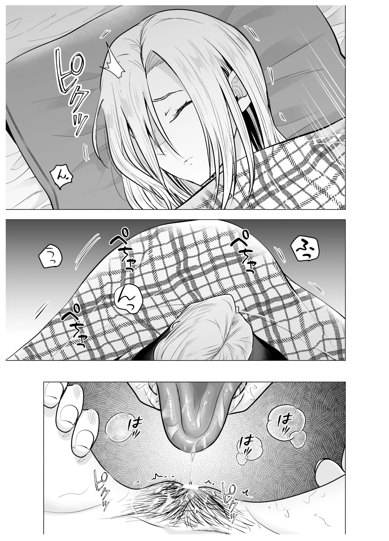 女ヤンキーが雨の日おっさんを拾った話 Page.16
