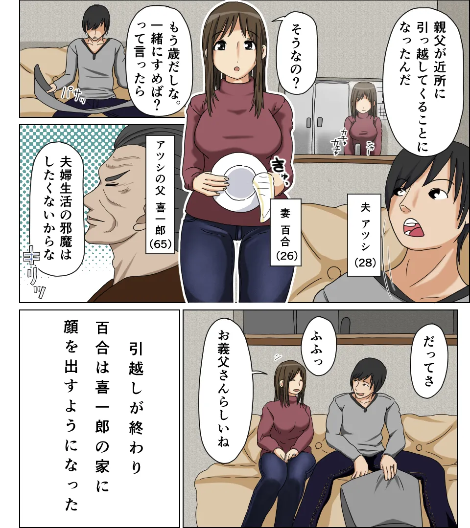 浮気妻 Page.2
