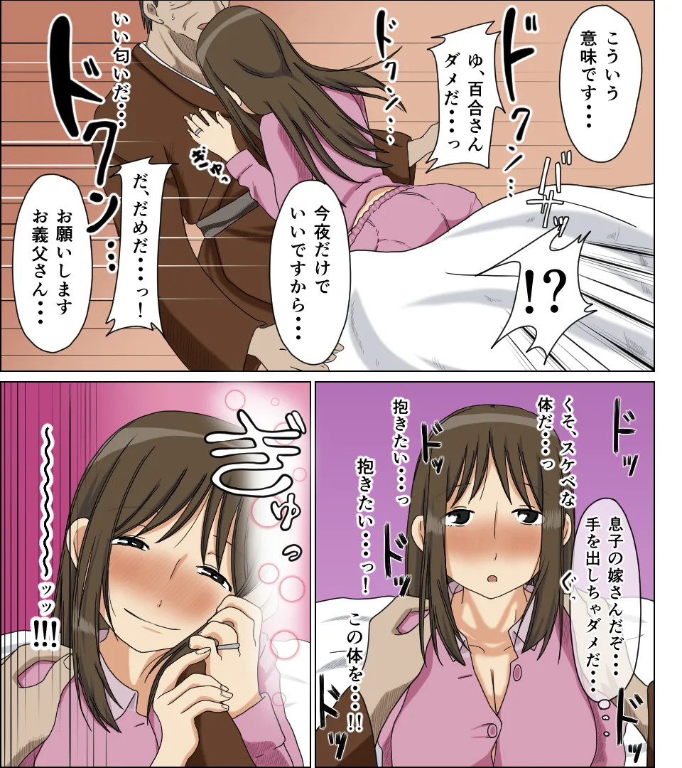 浮気妻 Page.9