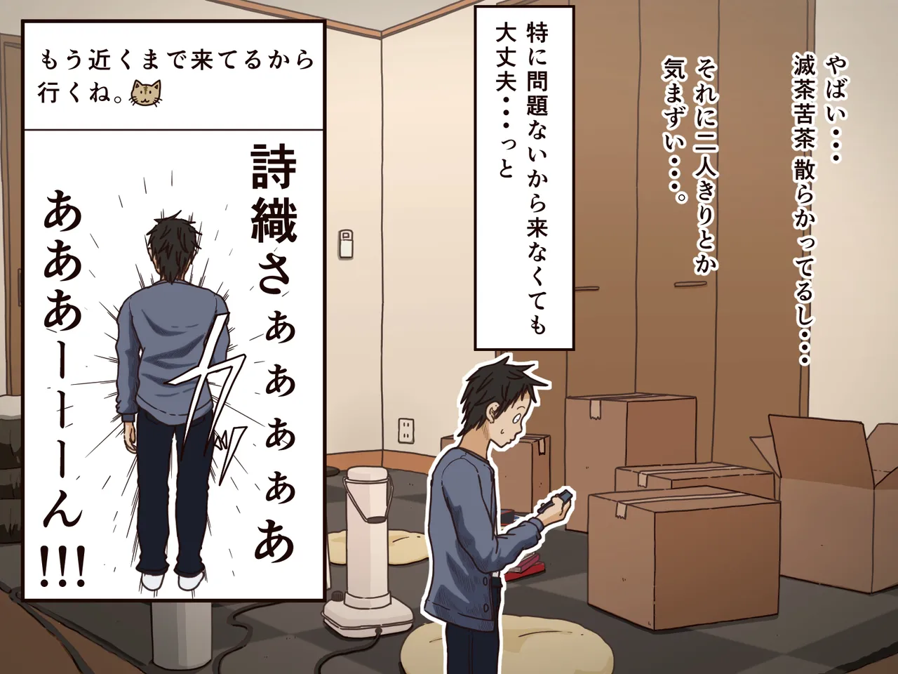 義理の母 Page.13