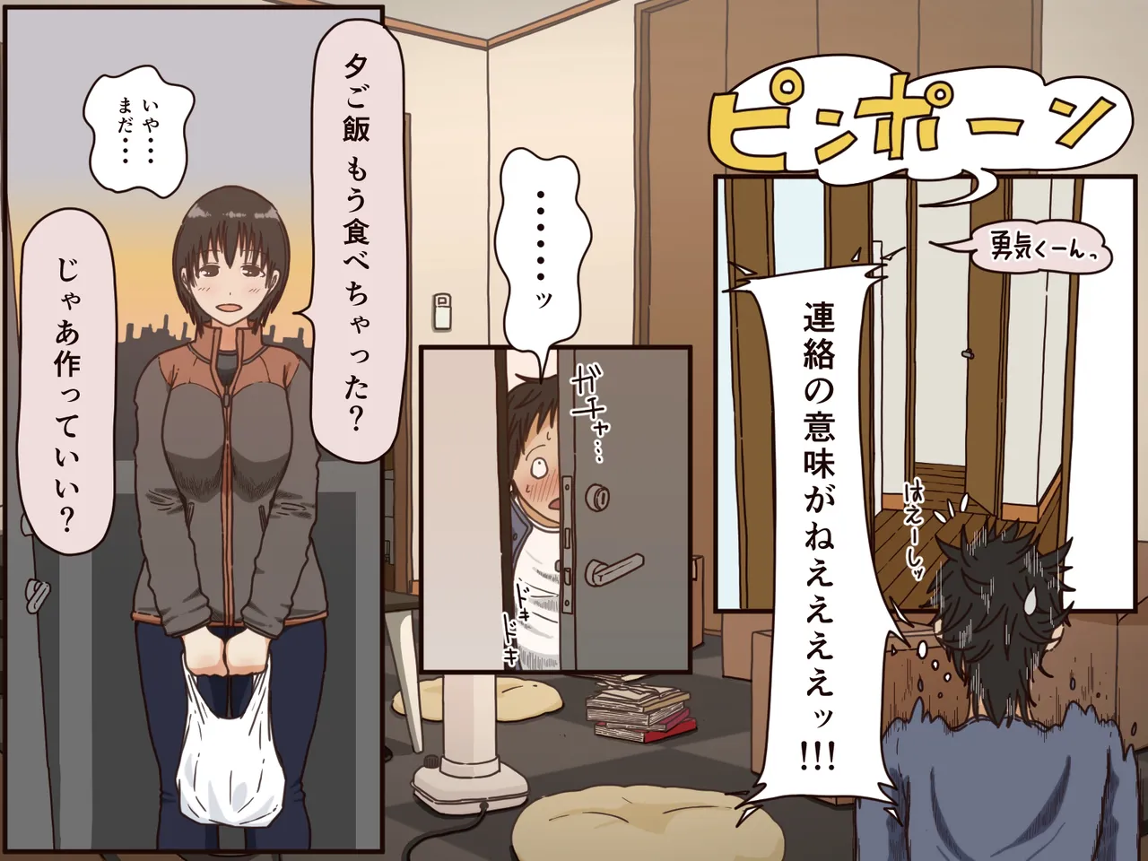 義理の母 Page.14
