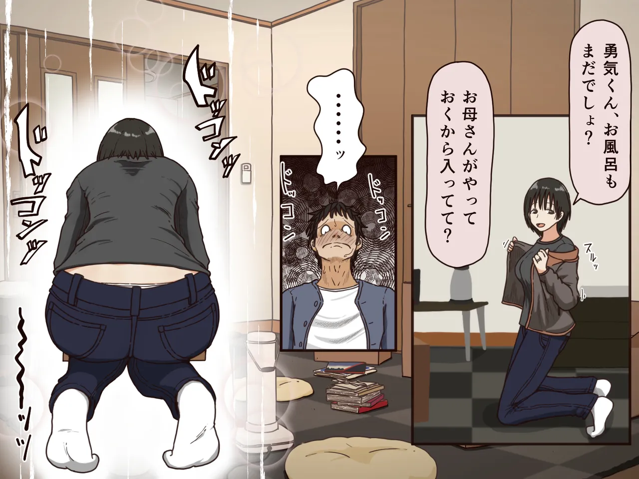 義理の母 Page.16