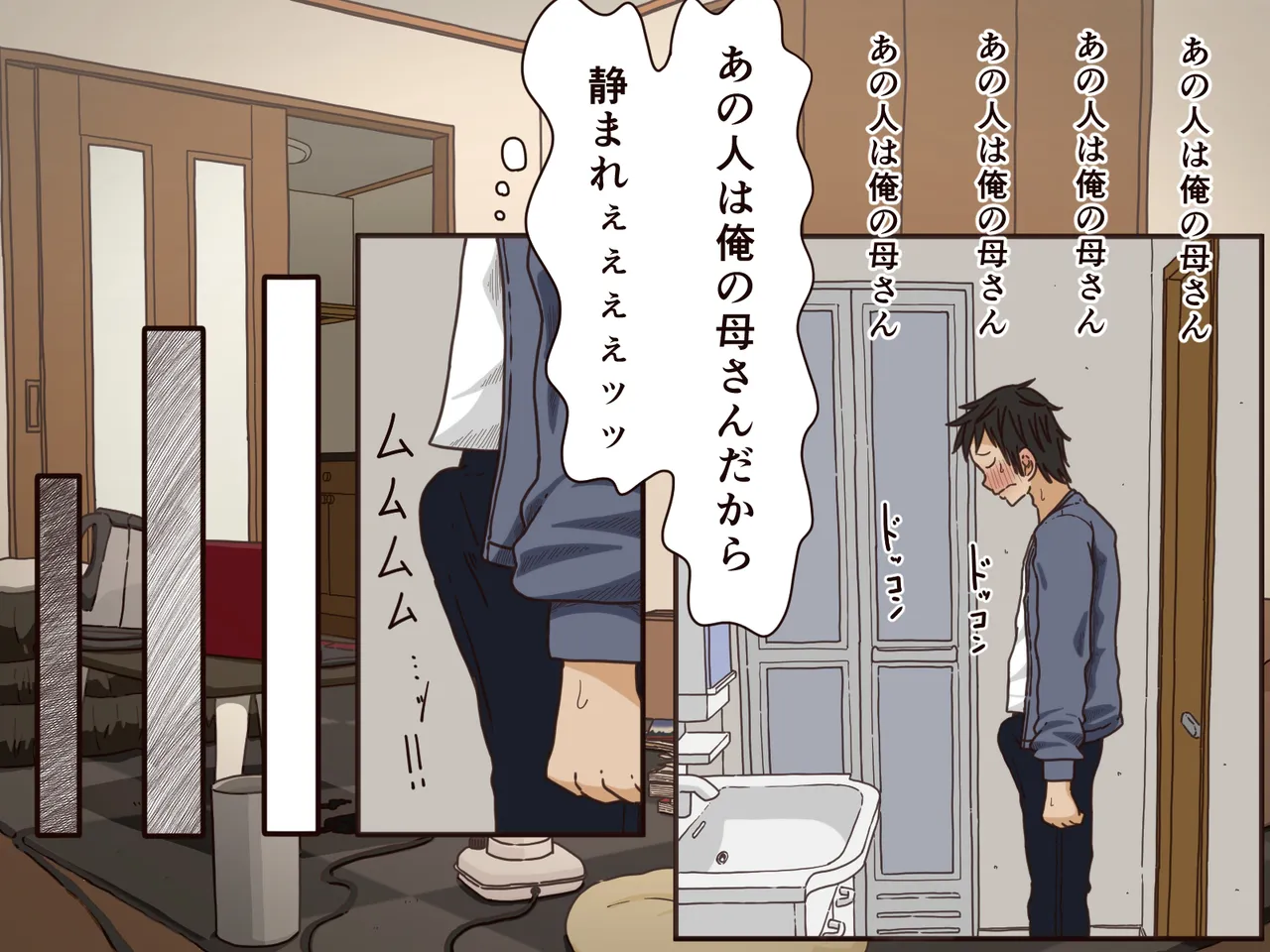 義理の母 Page.17