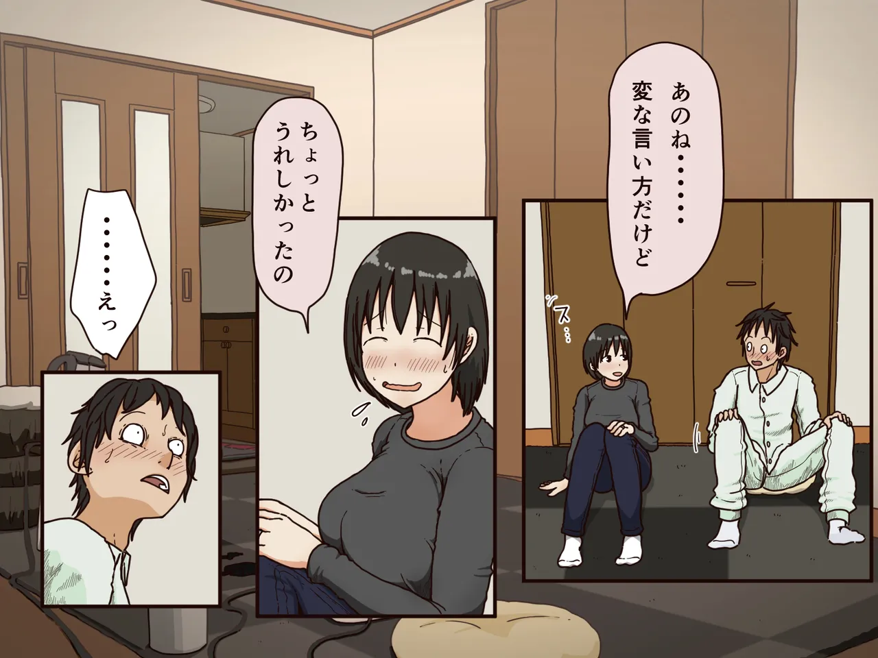 義理の母 Page.20