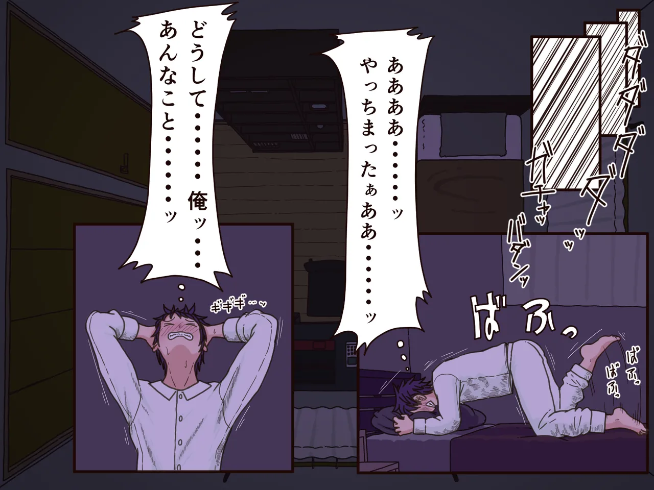 義理の母 Page.8