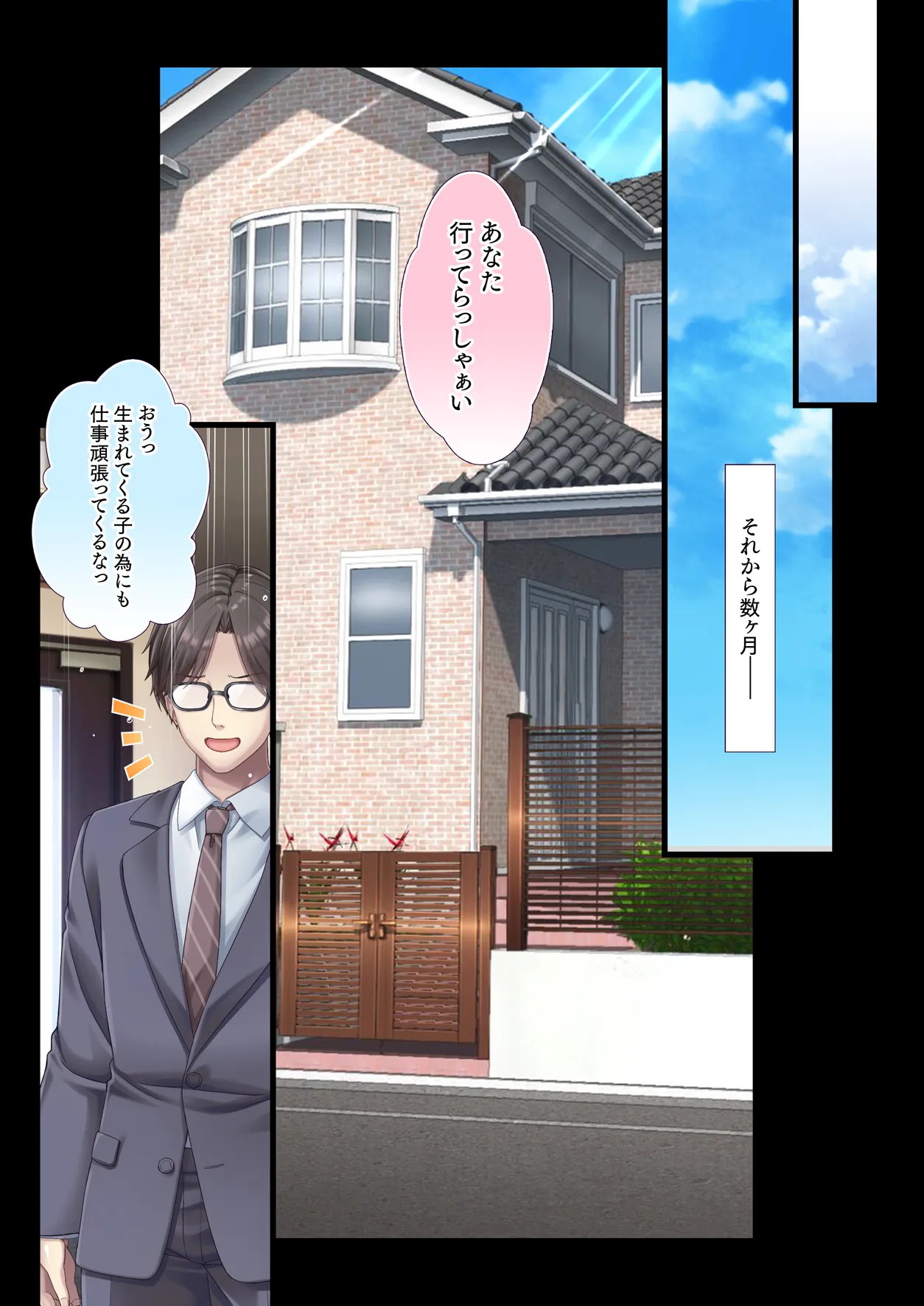 混浴 義父温泉 夫の横で義父チ○ポを咥えこむ妻のマ○コ イかされまくりで中出しされて孕まされる Page.104