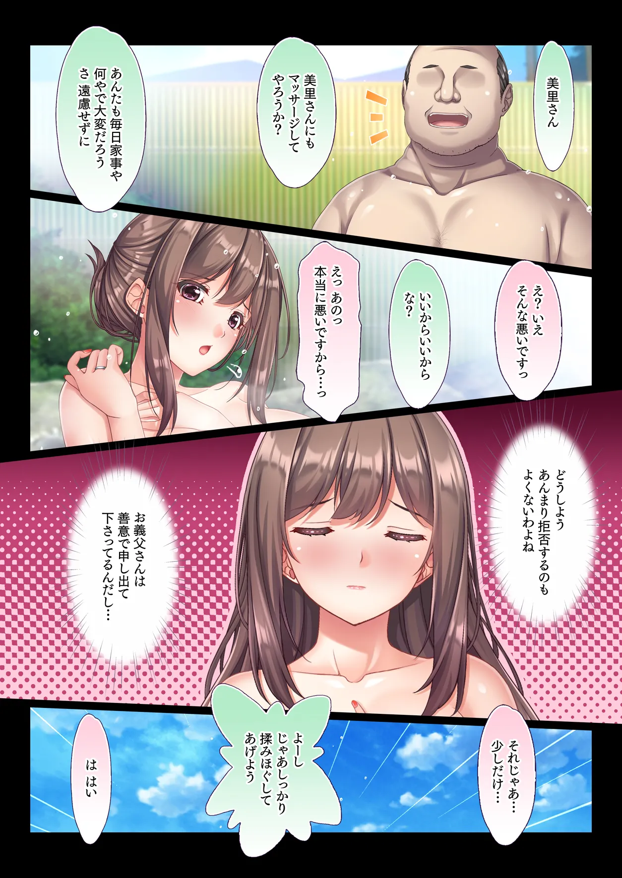 混浴 義父温泉 夫の横で義父チ○ポを咥えこむ妻のマ○コ イかされまくりで中出しされて孕まされる Page.18