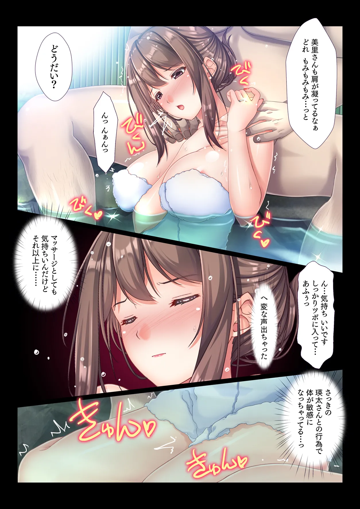 混浴 義父温泉 夫の横で義父チ○ポを咥えこむ妻のマ○コ イかされまくりで中出しされて孕まされる Page.19