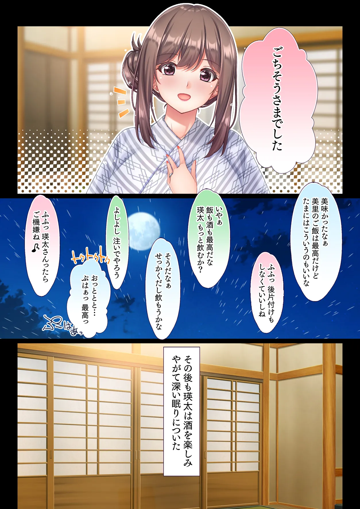 混浴 義父温泉 夫の横で義父チ○ポを咥えこむ妻のマ○コ イかされまくりで中出しされて孕まされる Page.37