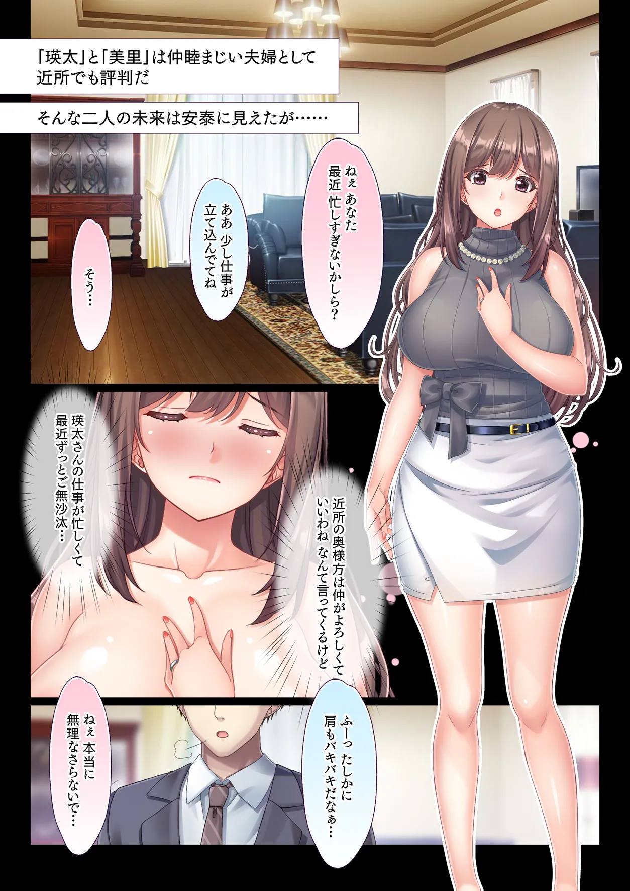 混浴 義父温泉 夫の横で義父チ○ポを咥えこむ妻のマ○コ イかされまくりで中出しされて孕まされる Page.4