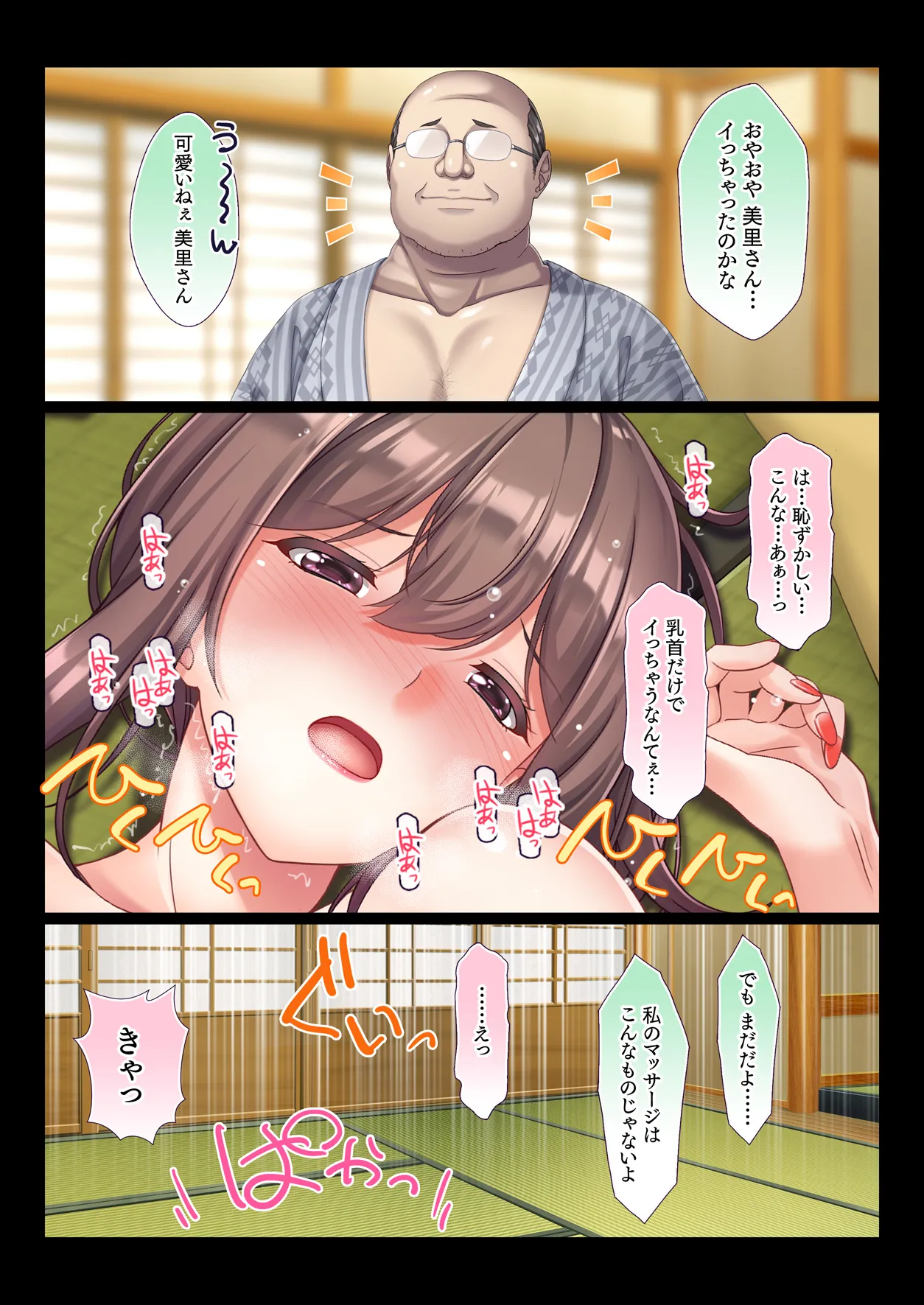 混浴 義父温泉 夫の横で義父チ○ポを咥えこむ妻のマ○コ イかされまくりで中出しされて孕まされる Page.44