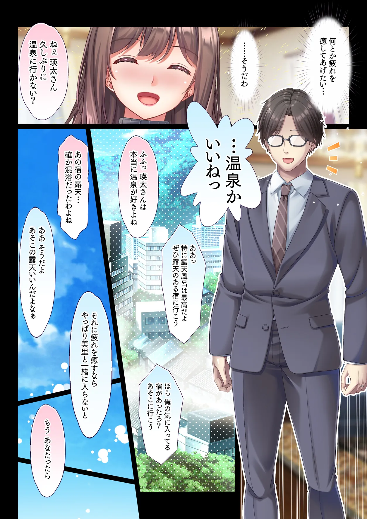混浴 義父温泉 夫の横で義父チ○ポを咥えこむ妻のマ○コ イかされまくりで中出しされて孕まされる Page.5