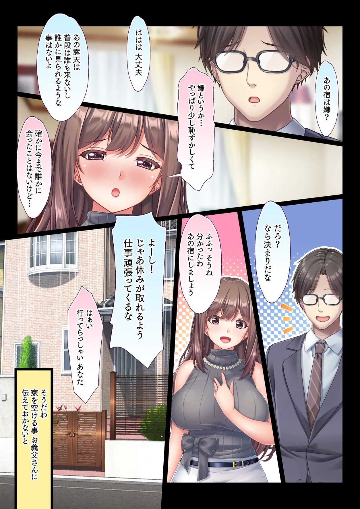 混浴 義父温泉 夫の横で義父チ○ポを咥えこむ妻のマ○コ イかされまくりで中出しされて孕まされる Page.6