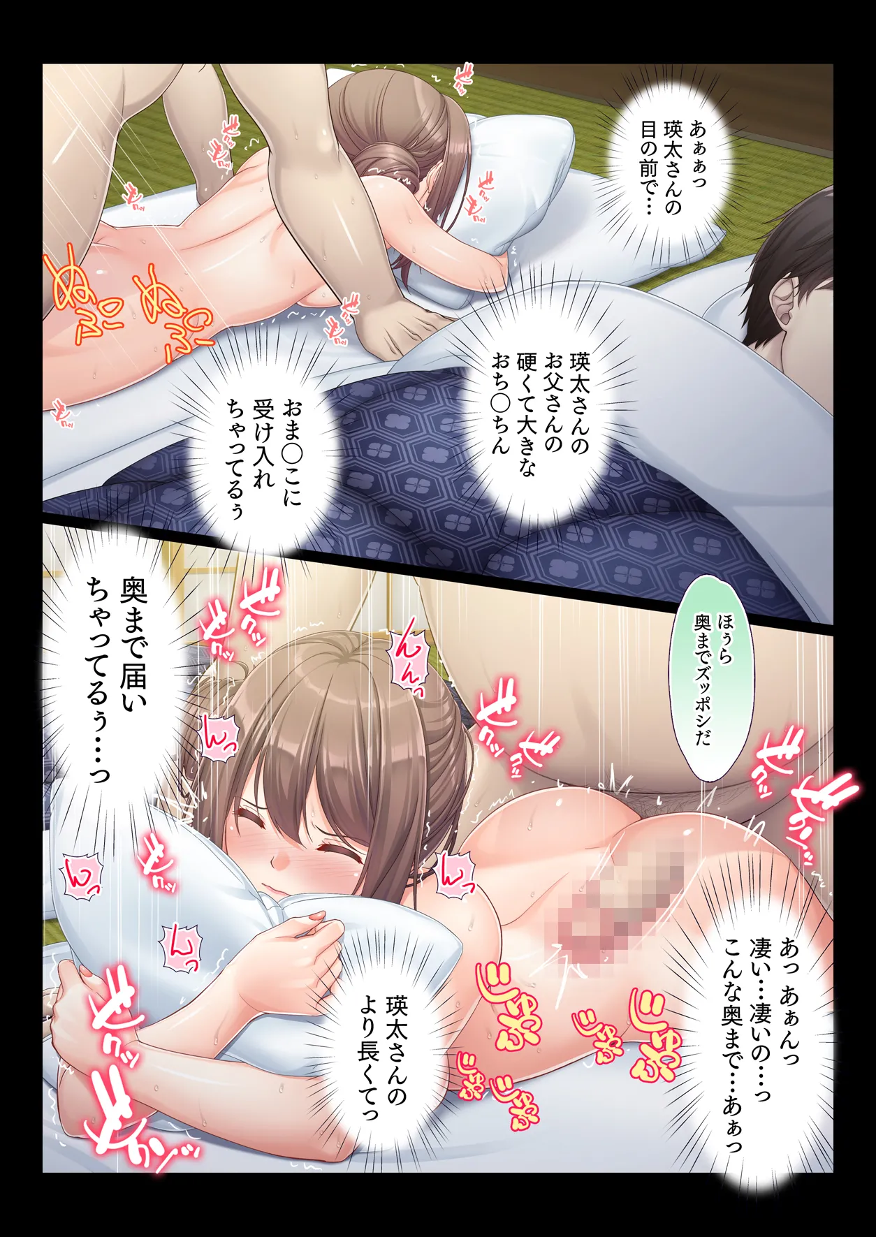 混浴 義父温泉 夫の横で義父チ○ポを咥えこむ妻のマ○コ イかされまくりで中出しされて孕まされる Page.64