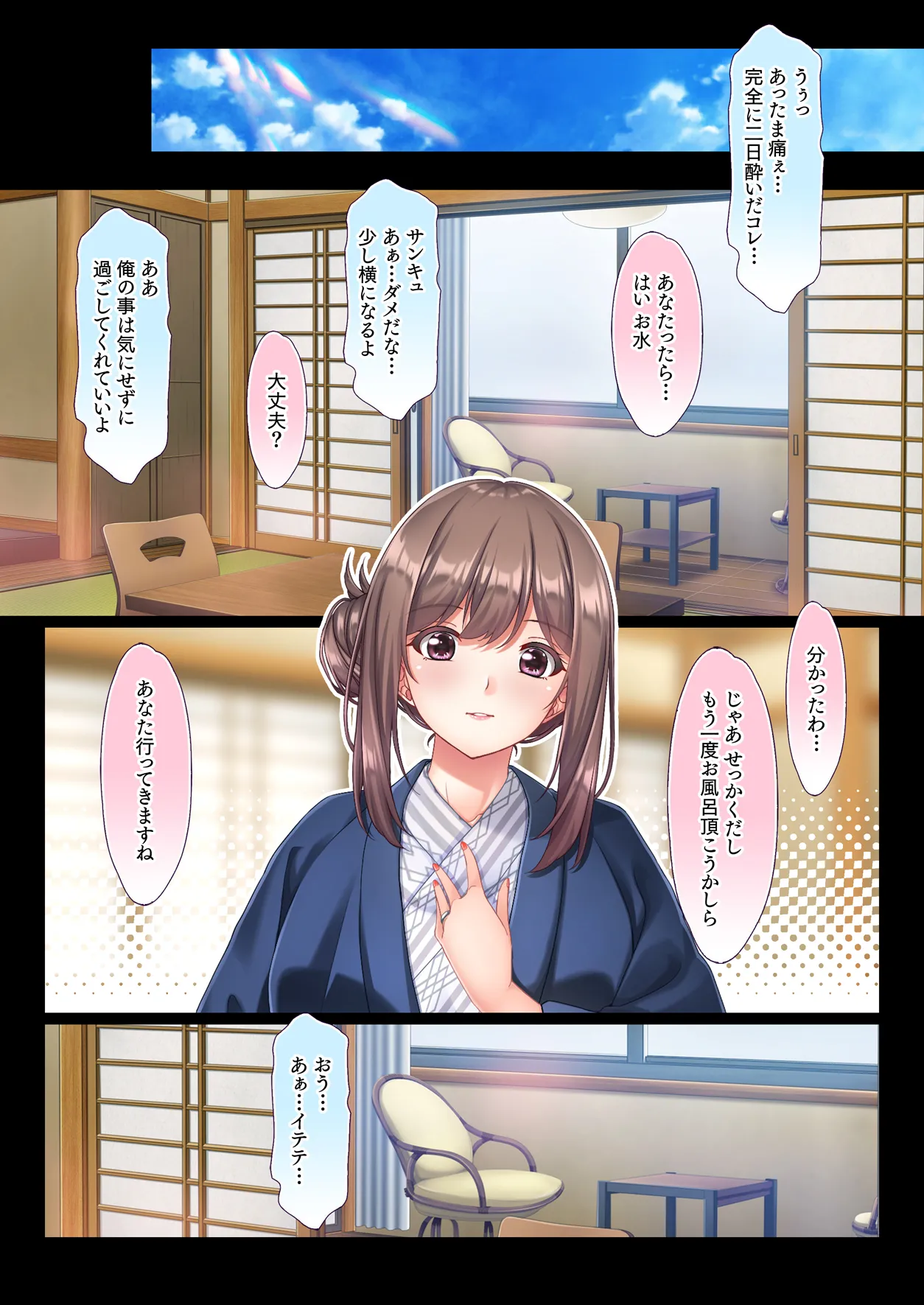 混浴 義父温泉 夫の横で義父チ○ポを咥えこむ妻のマ○コ イかされまくりで中出しされて孕まされる Page.80