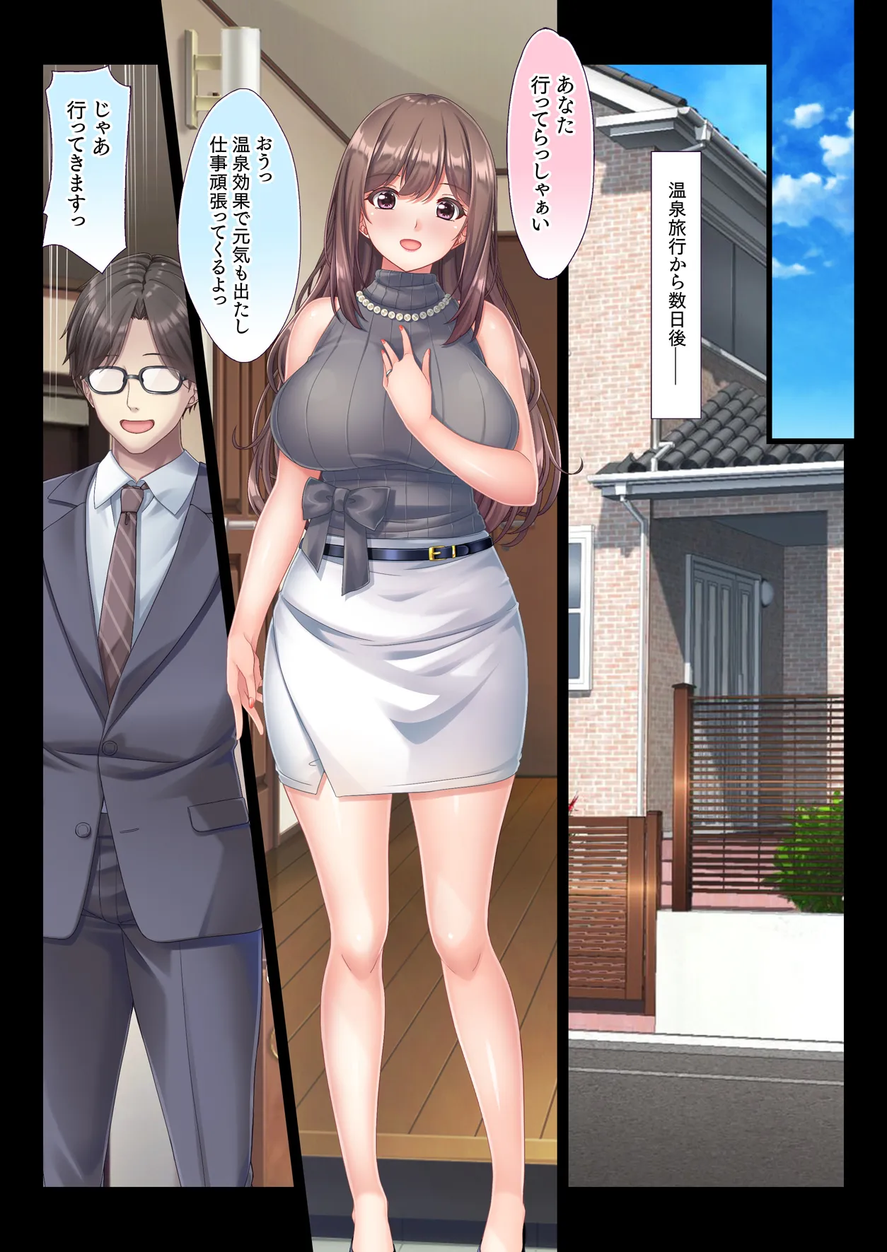 混浴 義父温泉 夫の横で義父チ○ポを咥えこむ妻のマ○コ イかされまくりで中出しされて孕まされる Page.94