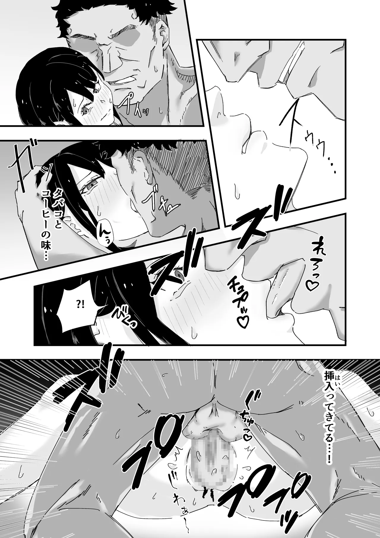 JK女子マネちゃん、部活後性教育 Page.28