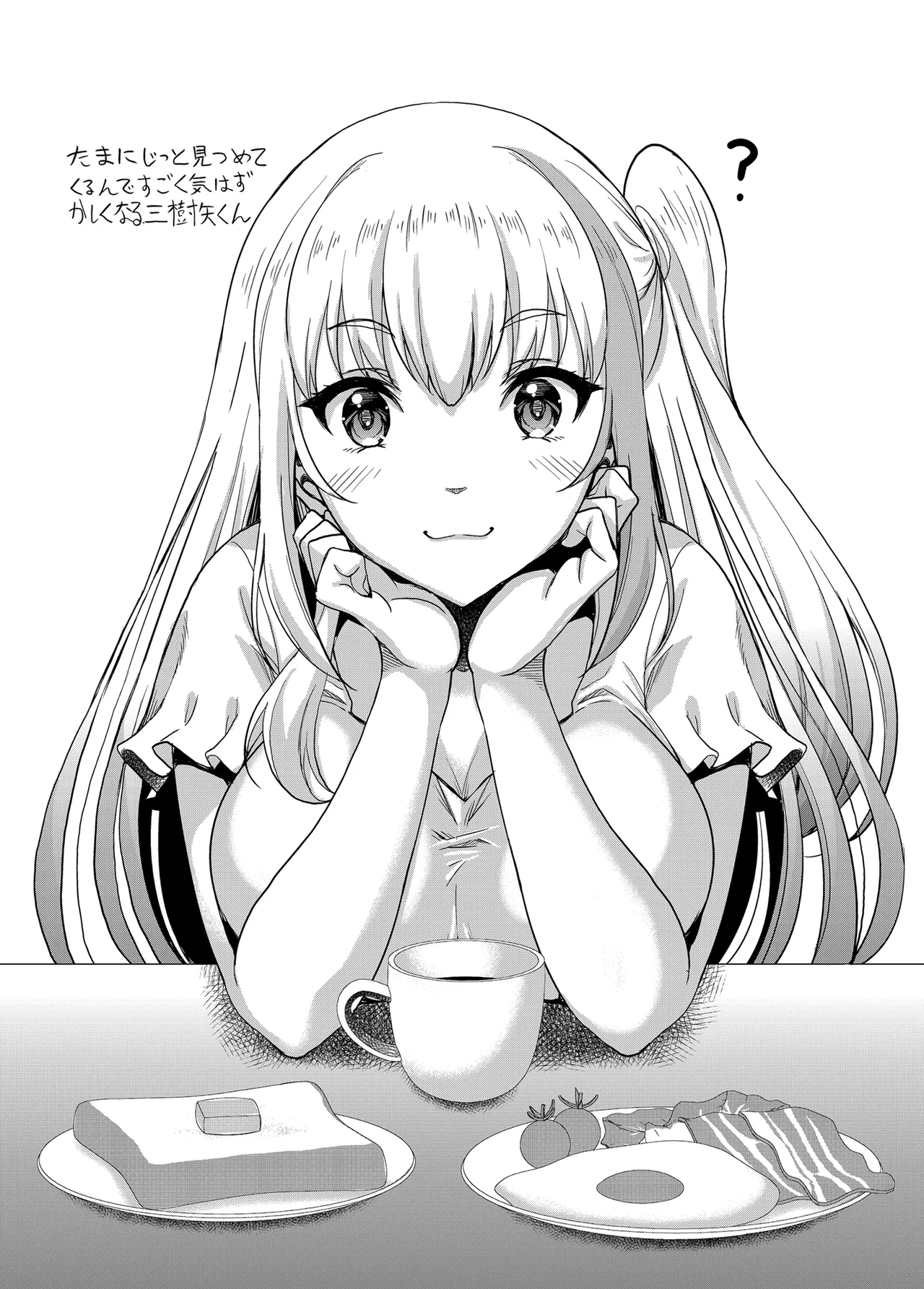 一軍ギャル 陰キャちんぽに敗北す! Page.50