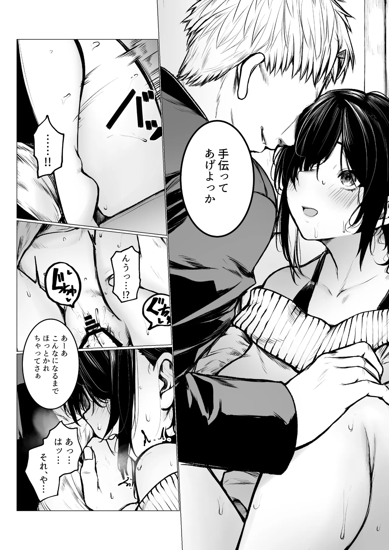 陰キャ君の母親は俺専用オナホ Page.13
