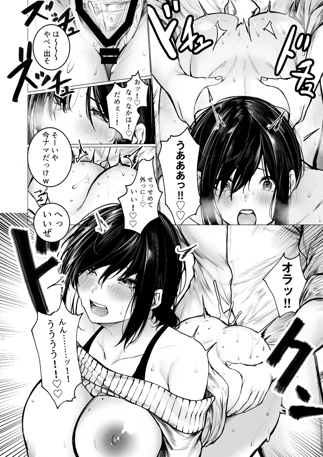 陰キャ君の母親は俺専用オナホ Page.22