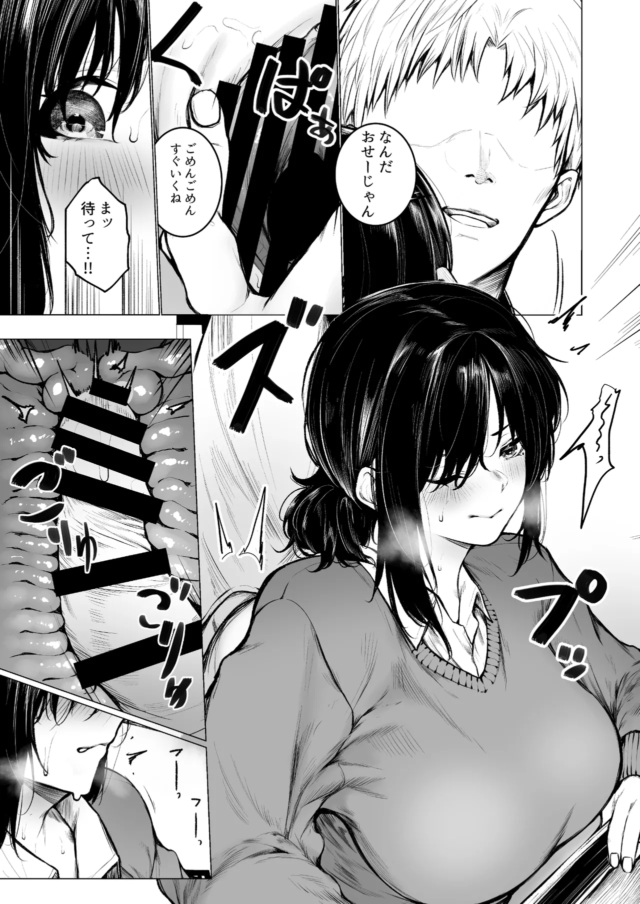 陰キャ君の母親は俺専用オナホ Page.25
