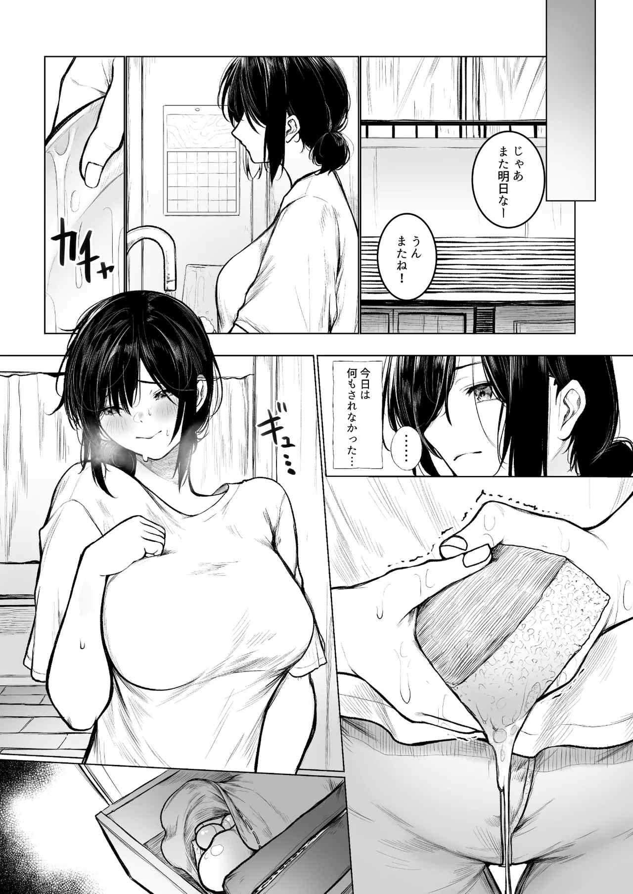 陰キャ君の母親は俺専用オナホ Page.34
