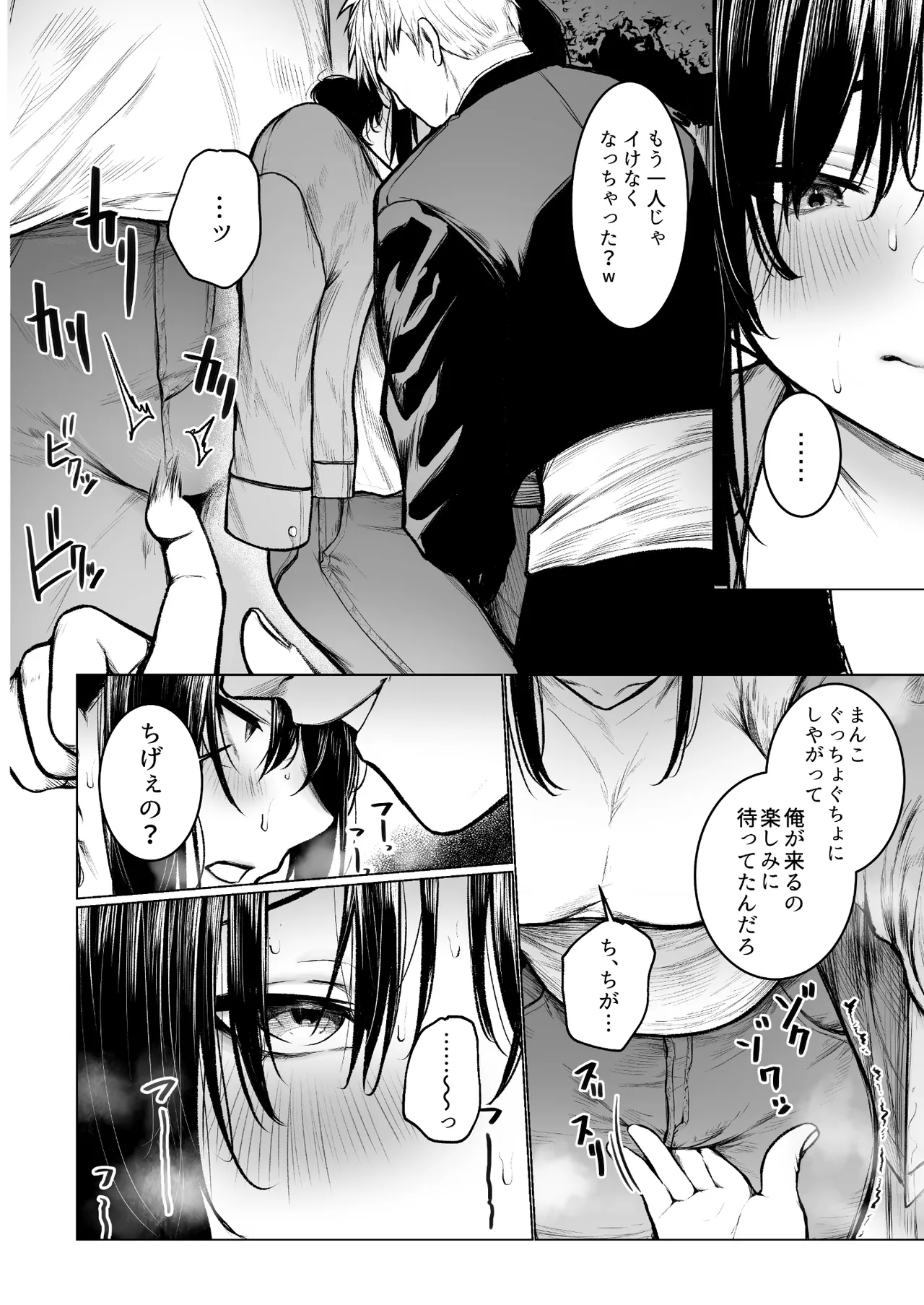 陰キャ君の母親は俺専用オナホ Page.38