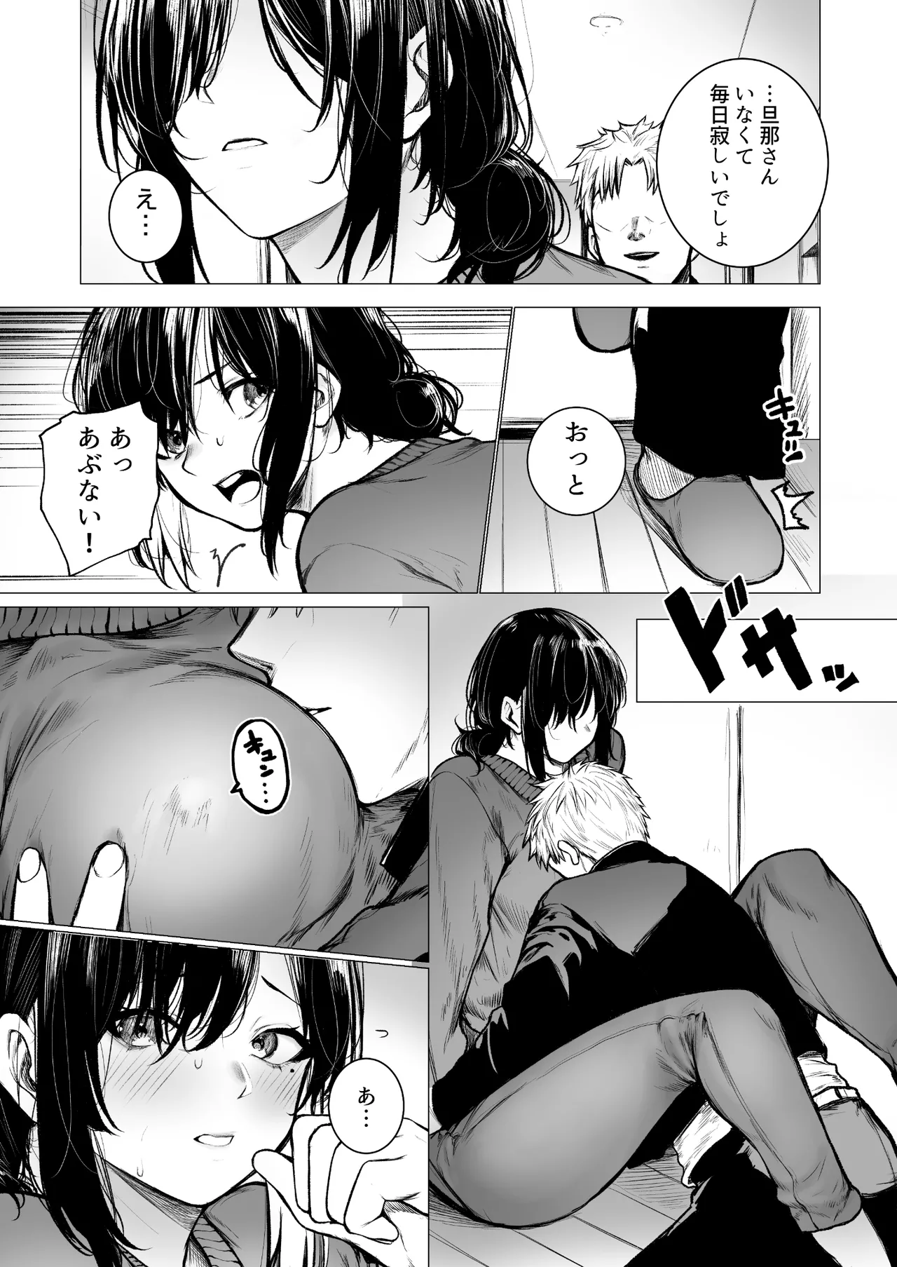 陰キャ君の母親は俺専用オナホ Page.9