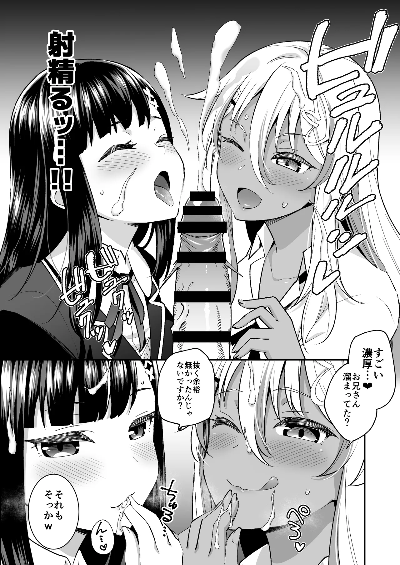 ビッチお嬢様の雇われペット～無職の俺がセフレ契約する話～ Page.10