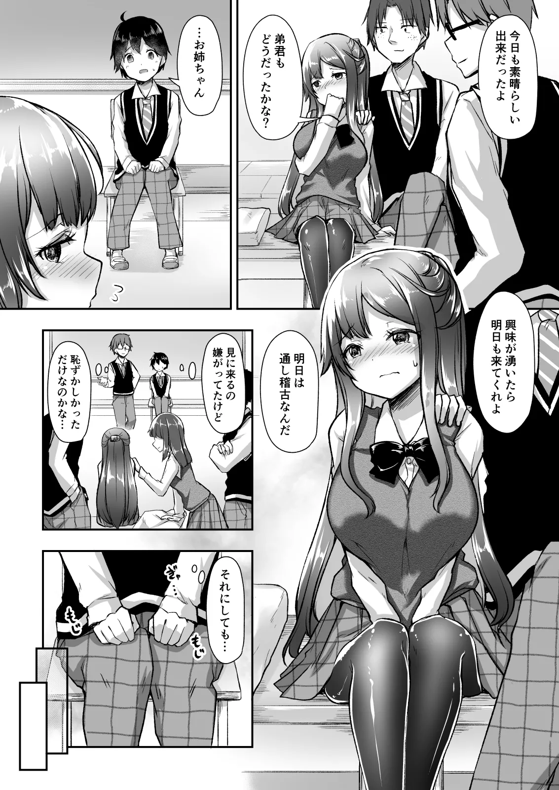 結婚を約束した幼馴染のお姉ちゃんが輪姦されていた Page.13